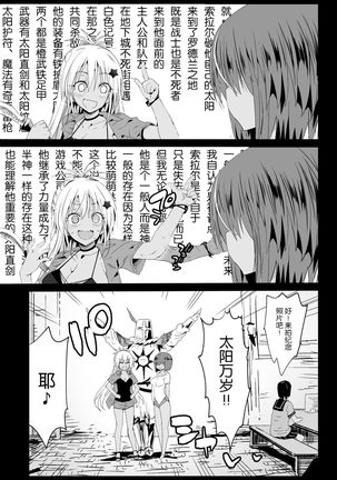 Kyousei Enkou 4 ~Kuro Gal JK o Kane de Dakitai~ - Page 7