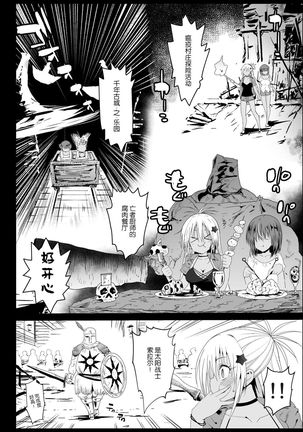 Kyousei Enkou 4 ~Kuro Gal JK o Kane de Dakitai~ - Page 6