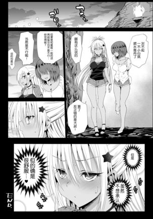 Kyousei Enkou 4 ~Kuro Gal JK o Kane de Dakitai~ - Page 33