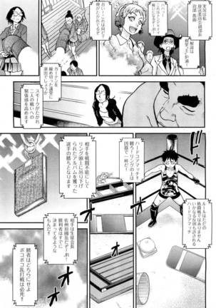 Pisu Hame! Chapter 13 Page #13