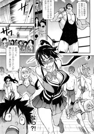 Pisu Hame! Chapter 13 Page #15