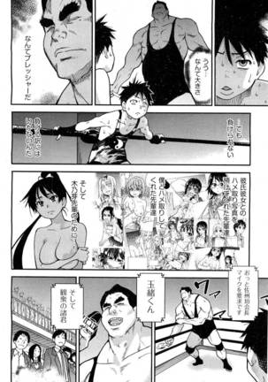 Pisu Hame! Chapter 13 Page #14