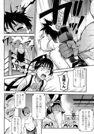 Pisu Hame! Chapter 13 Page #16