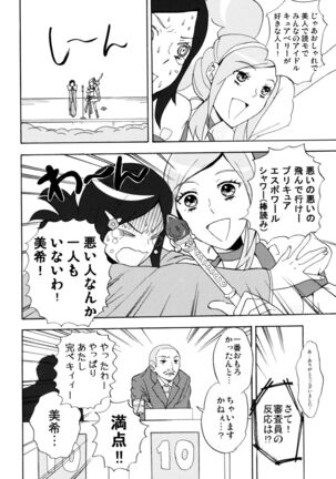 Labyrinth madome - Page 25