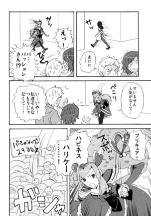 Labyrinth madome - Page 19