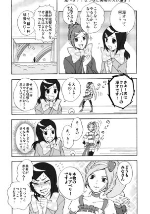 Labyrinth madome - Page 22