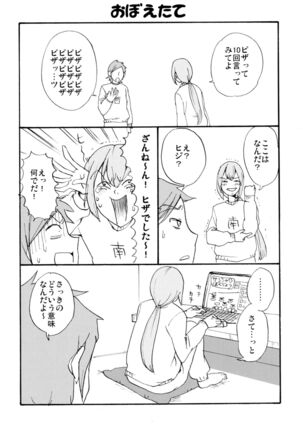 Labyrinth madome - Page 15