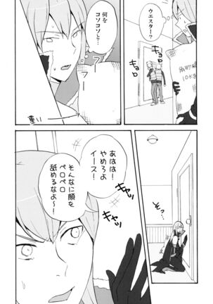 Labyrinth madome - Page 31