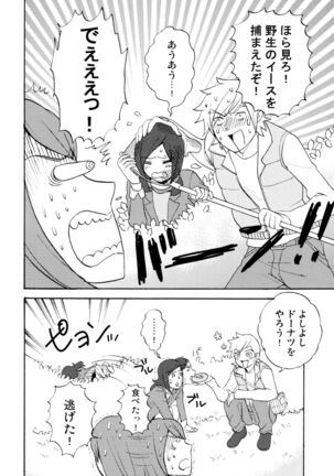 Labyrinth madome - Page 45