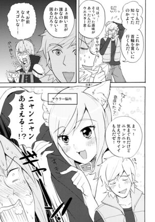 Labyrinth madome - Page 34