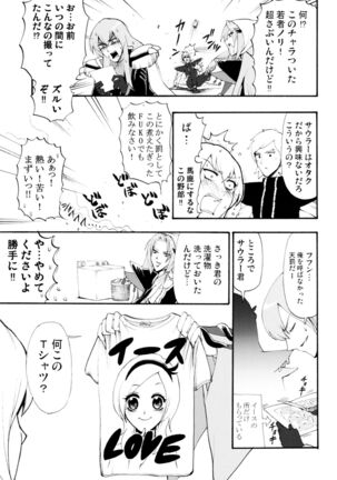 Labyrinth madome - Page 42