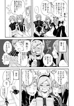 Labyrinth madome - Page 54