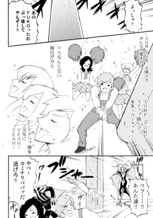 Labyrinth madome - Page 51