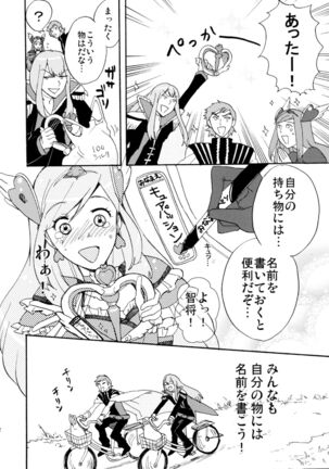 Labyrinth madome - Page 21