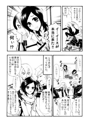 Labyrinth madome - Page 28