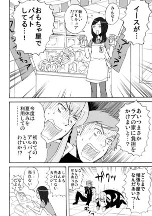 Labyrinth madome - Page 17