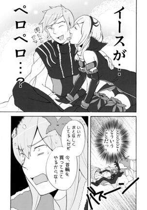 Labyrinth madome - Page 32
