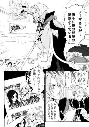 Labyrinth madome - Page 41