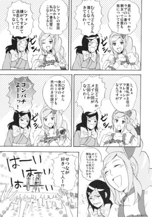 Labyrinth madome - Page 24