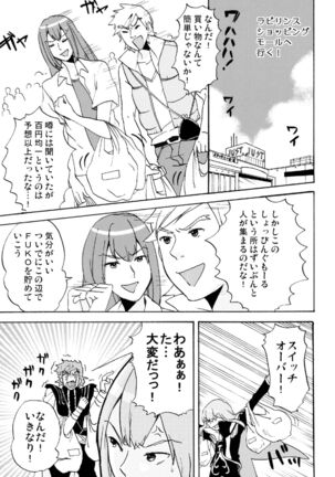 Labyrinth madome - Page 16