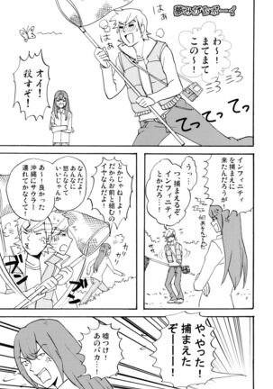 Labyrinth madome - Page 44