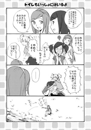 Labyrinth madome - Page 26