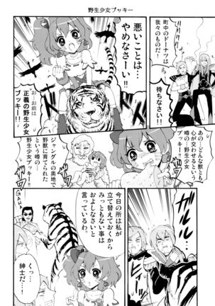 Labyrinth madome - Page 47