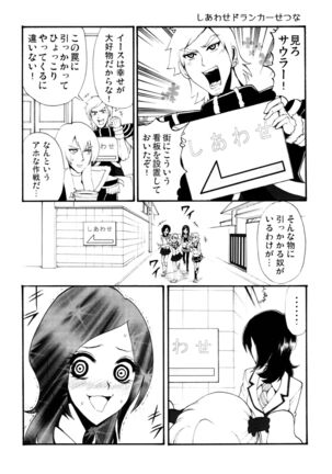 Labyrinth madome - Page 27