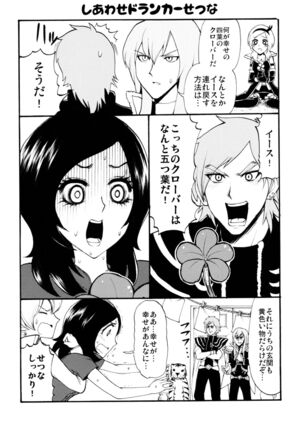 Labyrinth madome - Page 29