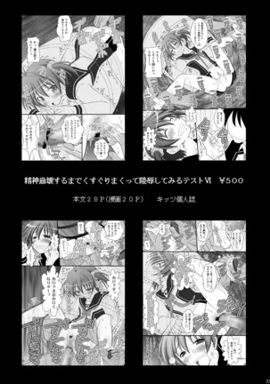 SHIZUMUSU II - Page 26