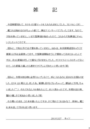 SHIZUMUSU II - Page 24