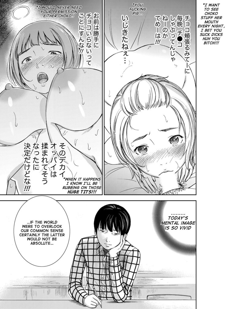 Ayamachi, Hajimemashite Ch. 1