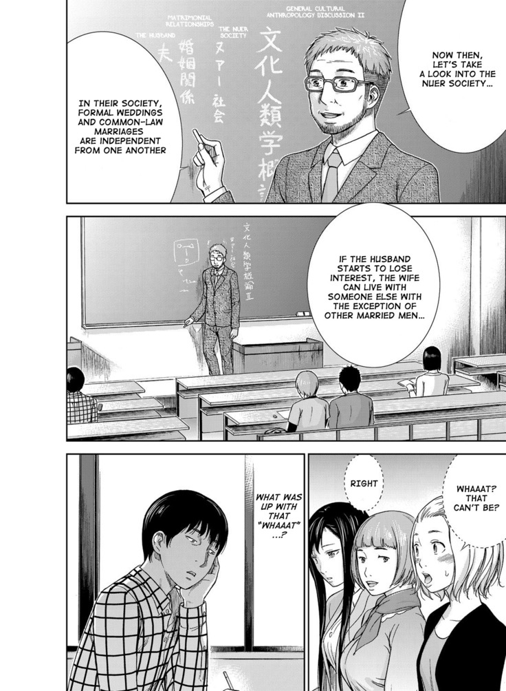 Ayamachi, Hajimemashite Ch. 1