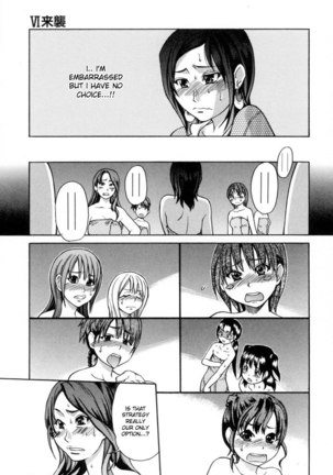 Shining Musume Vol.5 - Act 10 Page #7