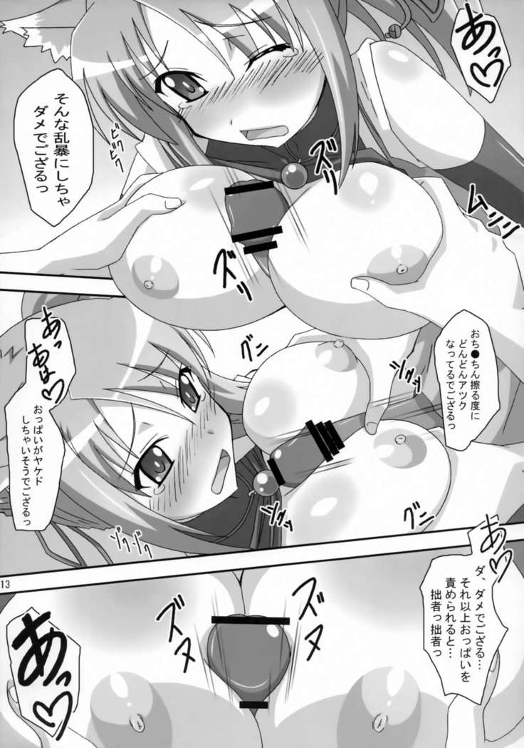 Yukikaze Tokkan