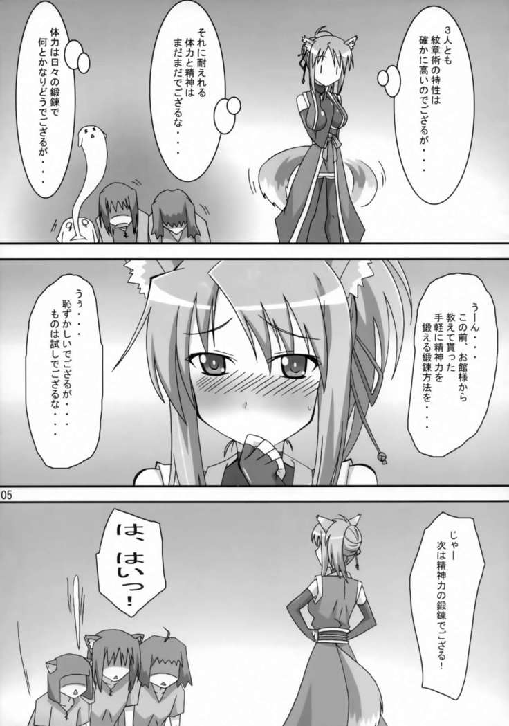 Yukikaze Tokkan