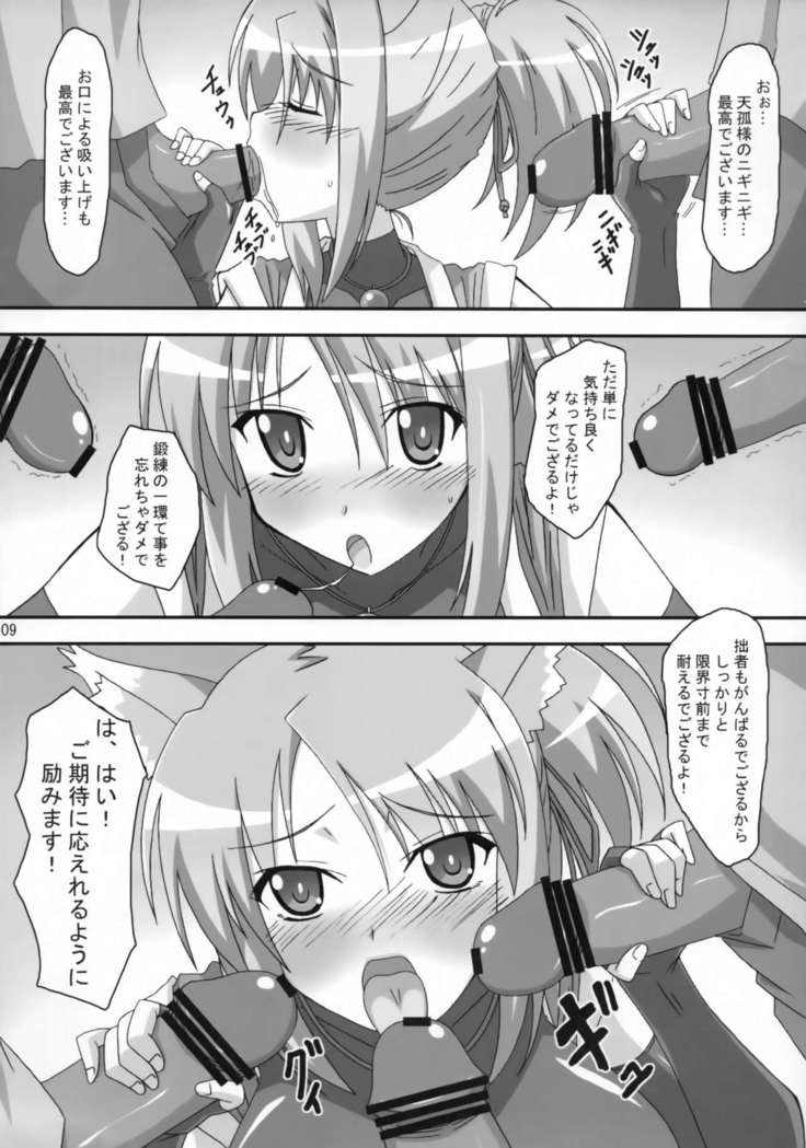 Yukikaze Tokkan