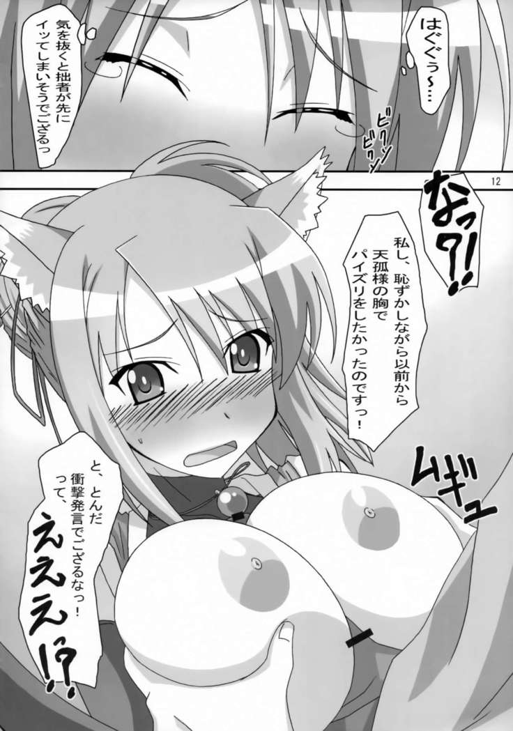 Yukikaze Tokkan