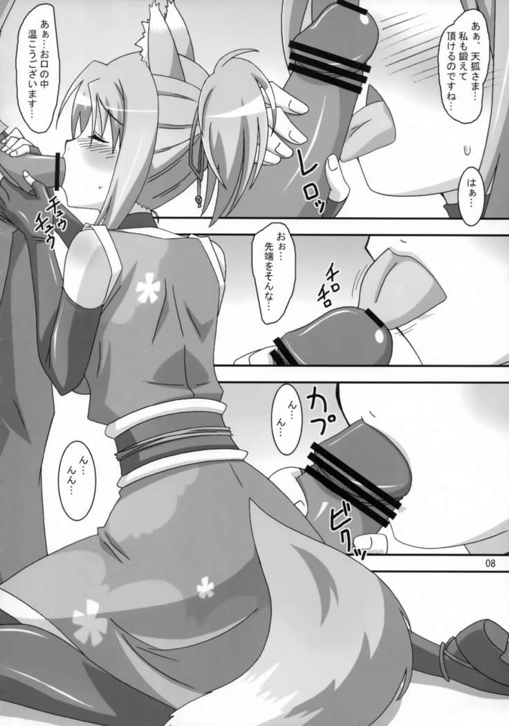 Yukikaze Tokkan