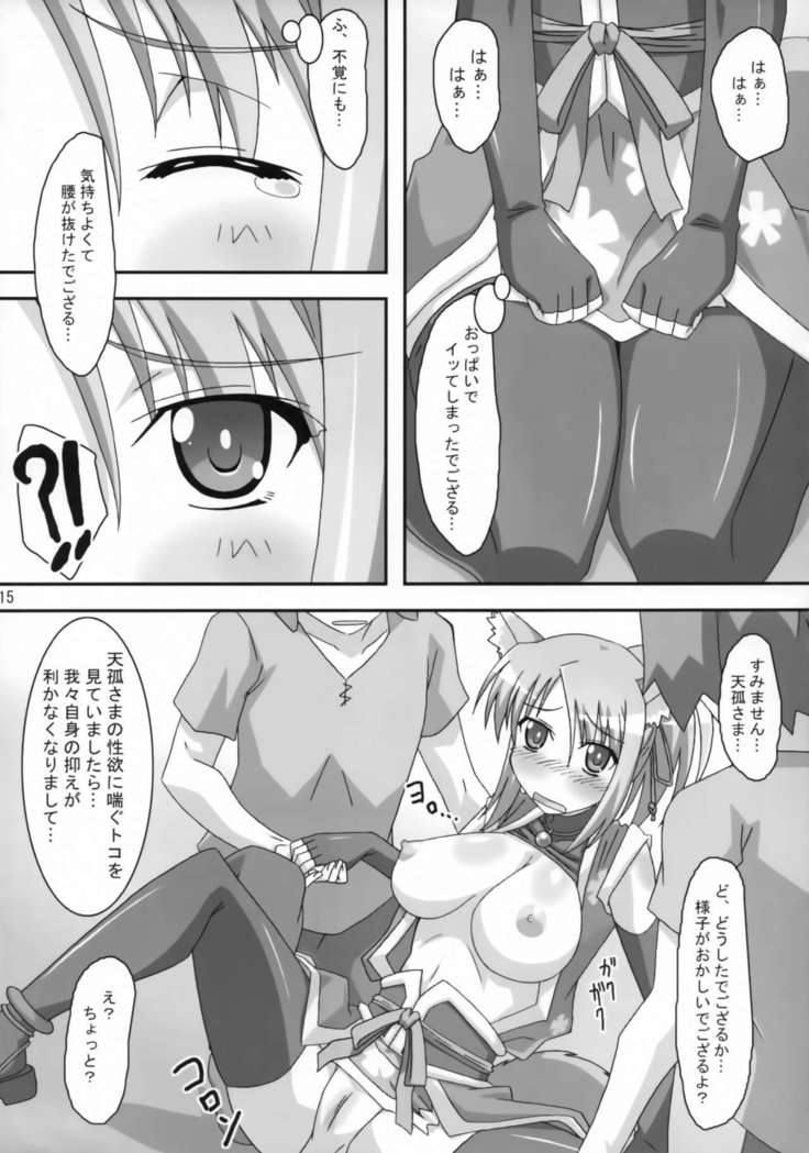 Yukikaze Tokkan