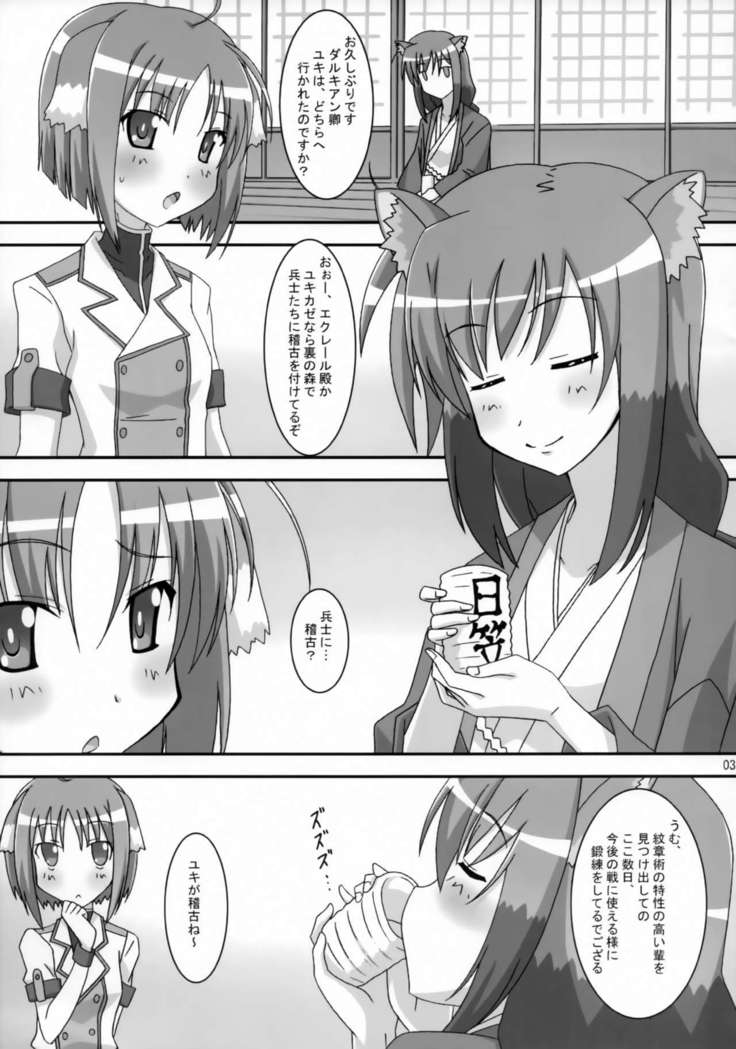 Yukikaze Tokkan