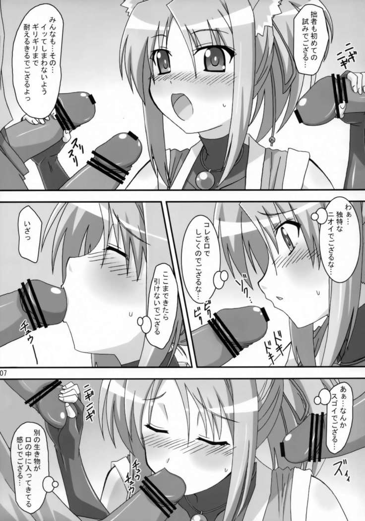 Yukikaze Tokkan
