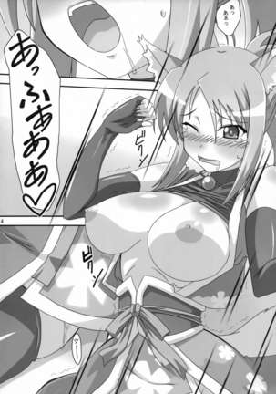 Yukikaze Tokkan Page #13
