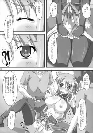 Yukikaze Tokkan Page #14