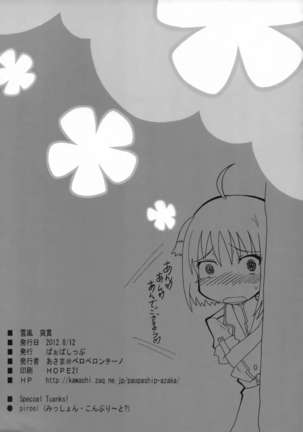 Yukikaze Tokkan Page #24