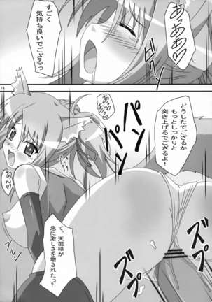 Yukikaze Tokkan Page #18