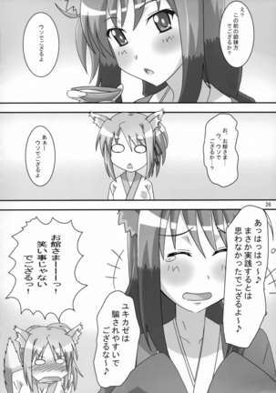 Yukikaze Tokkan Page #25