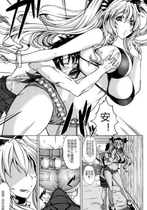 Natsuyasumi to Halloween - Page 18