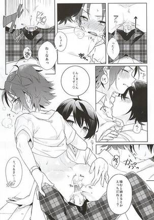放課後シークエンス Page #22
