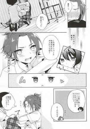 放課後シークエンス Page #14